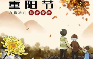 重陽節(jié)作為我國的傳統(tǒng)節(jié)日之一，為每年農(nóng)歷的九月初九。隨著社會(huì)的發(fā)展，重陽節(jié)逐漸被賦予了新的含義。那么重陽節(jié)的意義是什么呢？雷爾沃這樣告訴你！